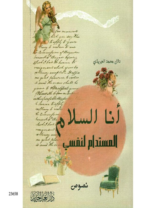 Couverture de أنا السلام المستدام لنفسي